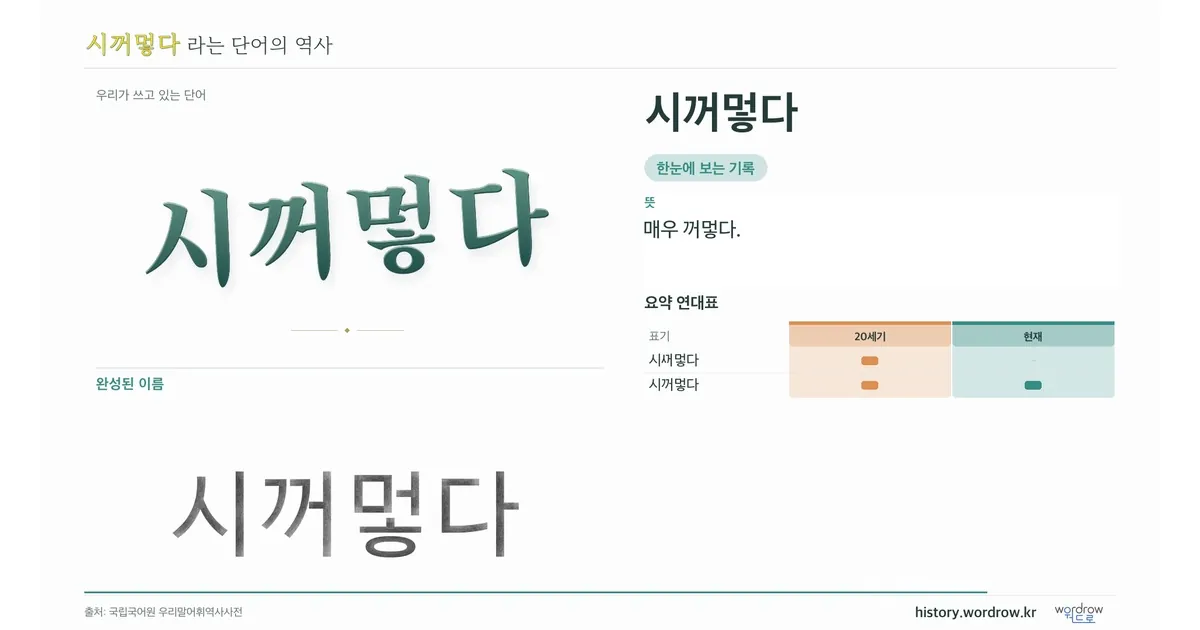 시꺼멓다 대표 이미지