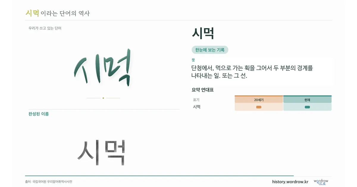 시먹 대표 이미지