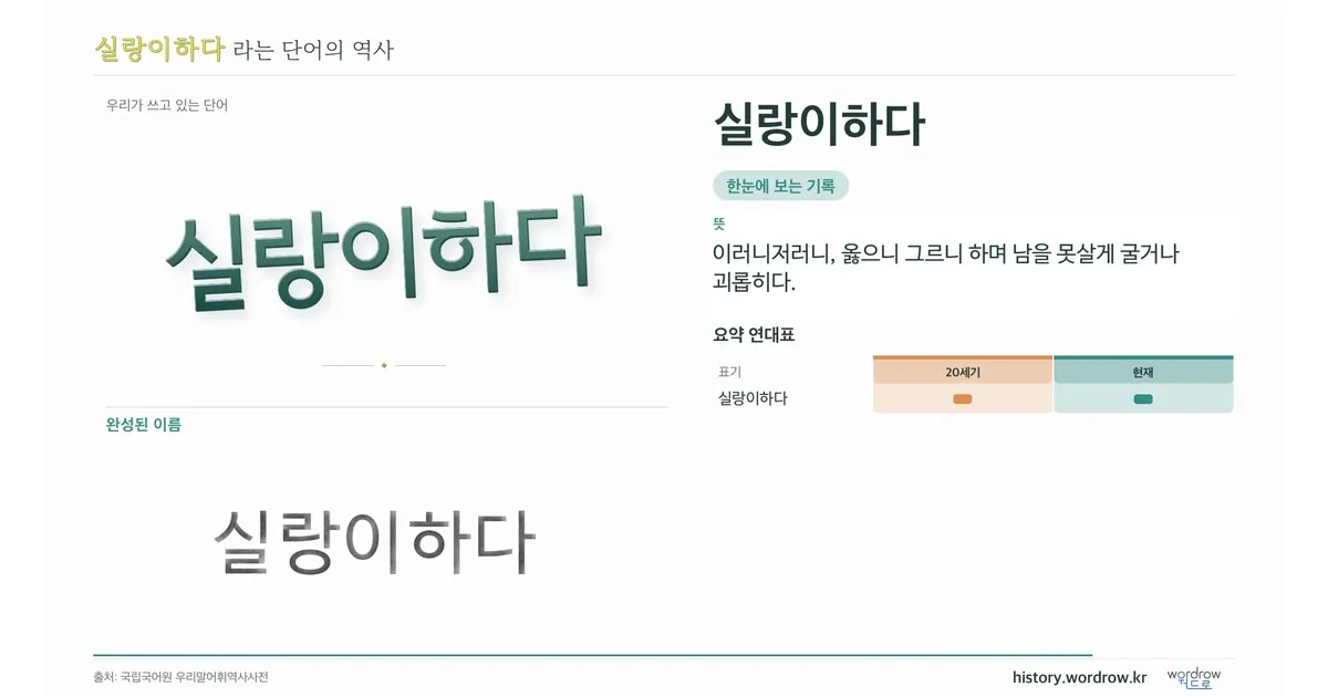 실랑이하다 대표 이미지
