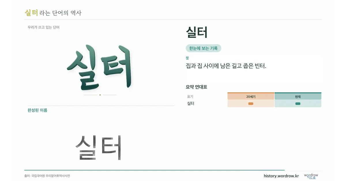실터 대표 이미지