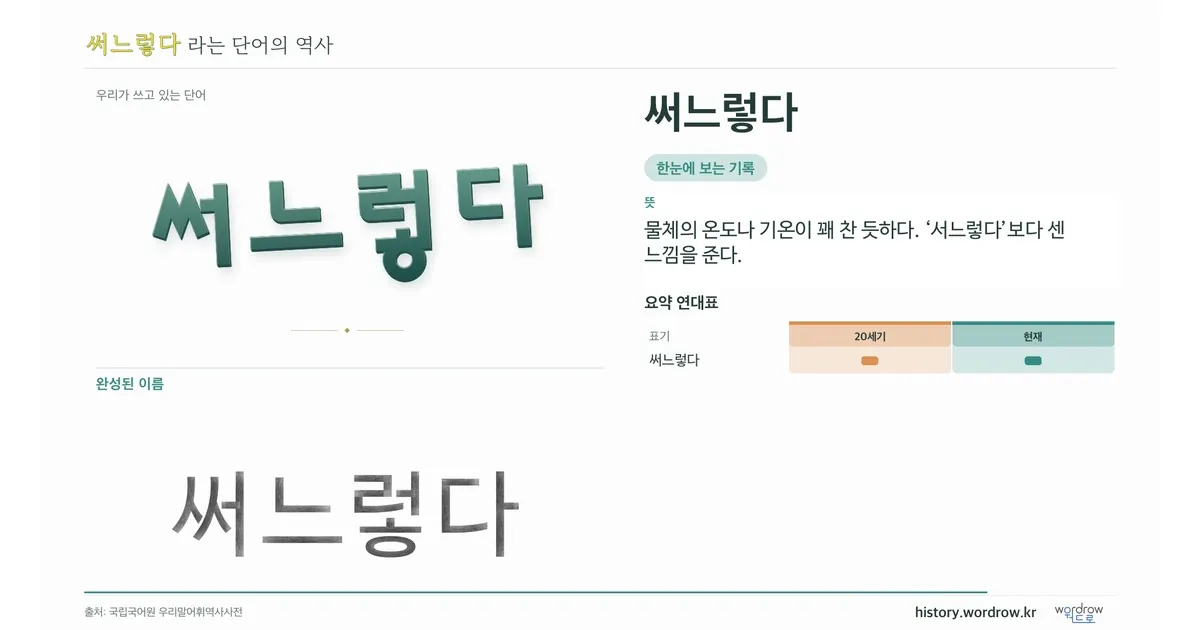 써느렇다 대표 이미지