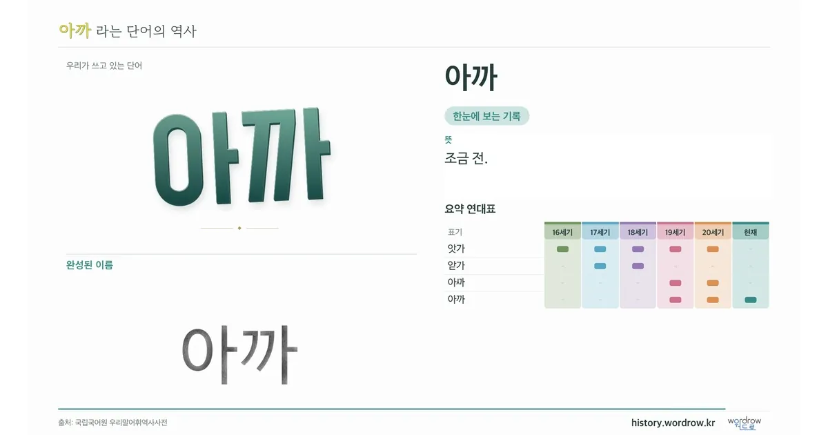 아까 대표 이미지