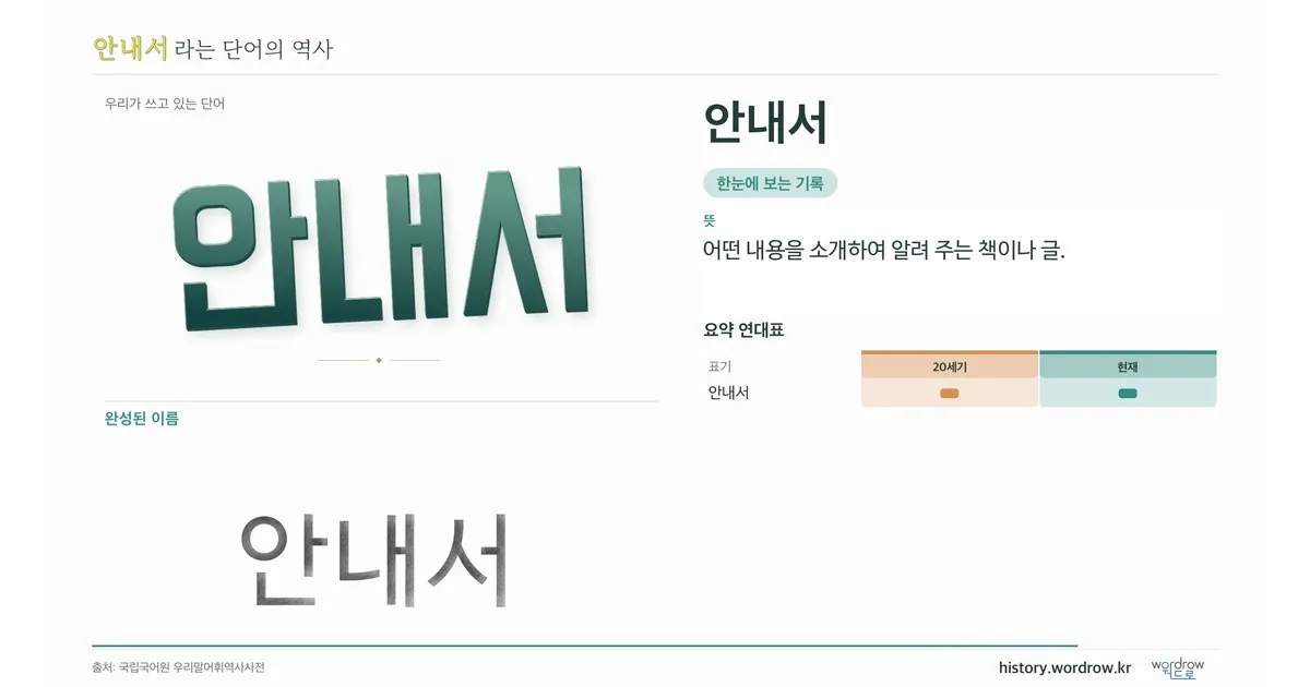 안내서 대표 이미지