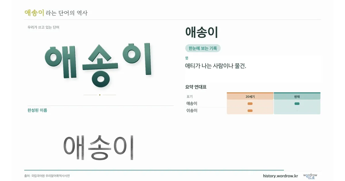 애송이 대표 이미지