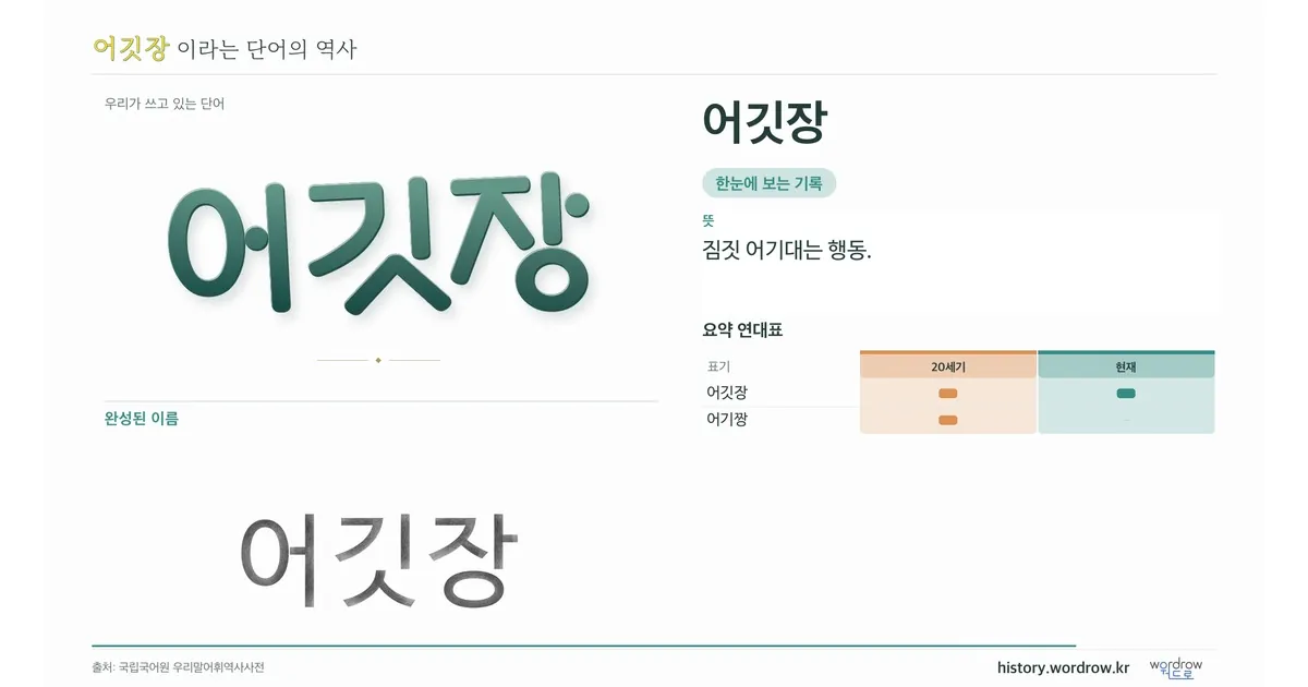 어깃장 대표 이미지