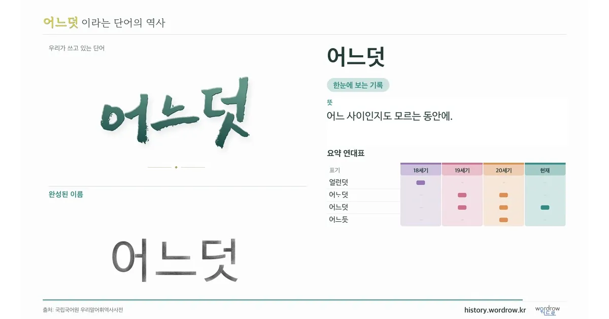 어느덧 대표 이미지