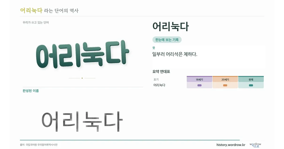 어리눅다 대표 이미지