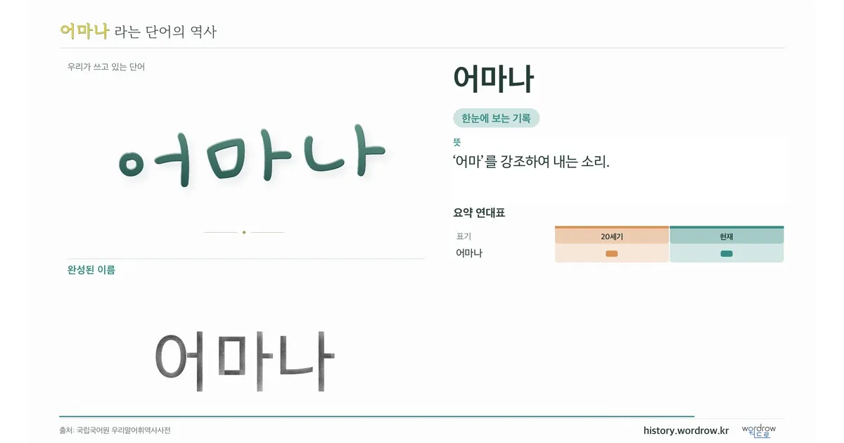 어마나 대표 이미지
