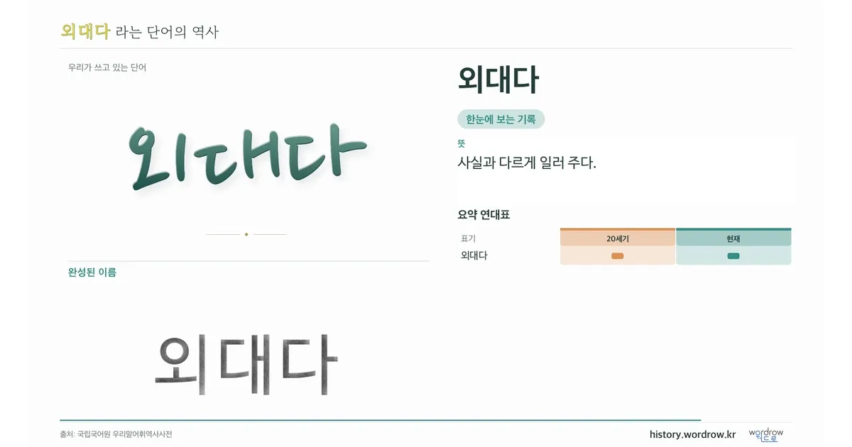 외대다 대표 이미지