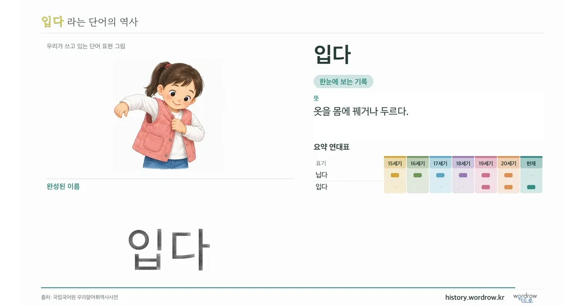 입다 대표 이미지