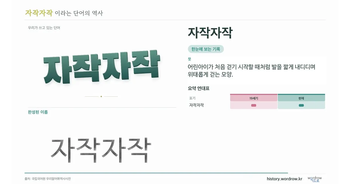 자작자작 대표 이미지