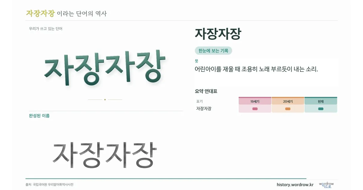 자장자장 대표 이미지