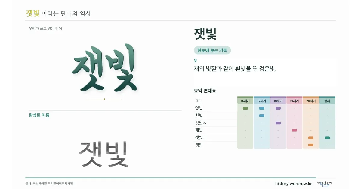 잿빛 대표 이미지
