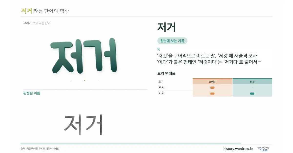 저거 대표 이미지