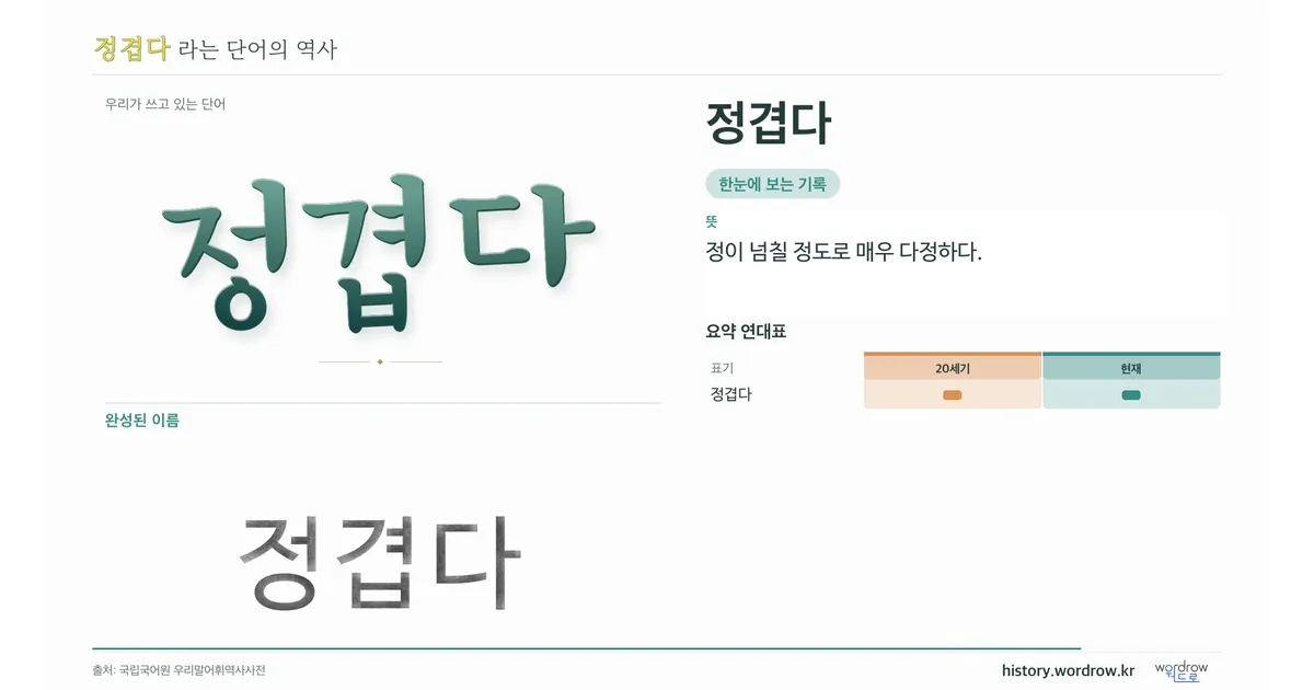 정겹다 대표 이미지