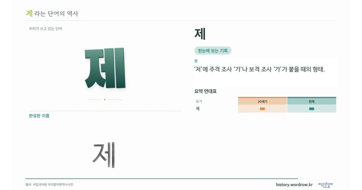 제 대표 이미지