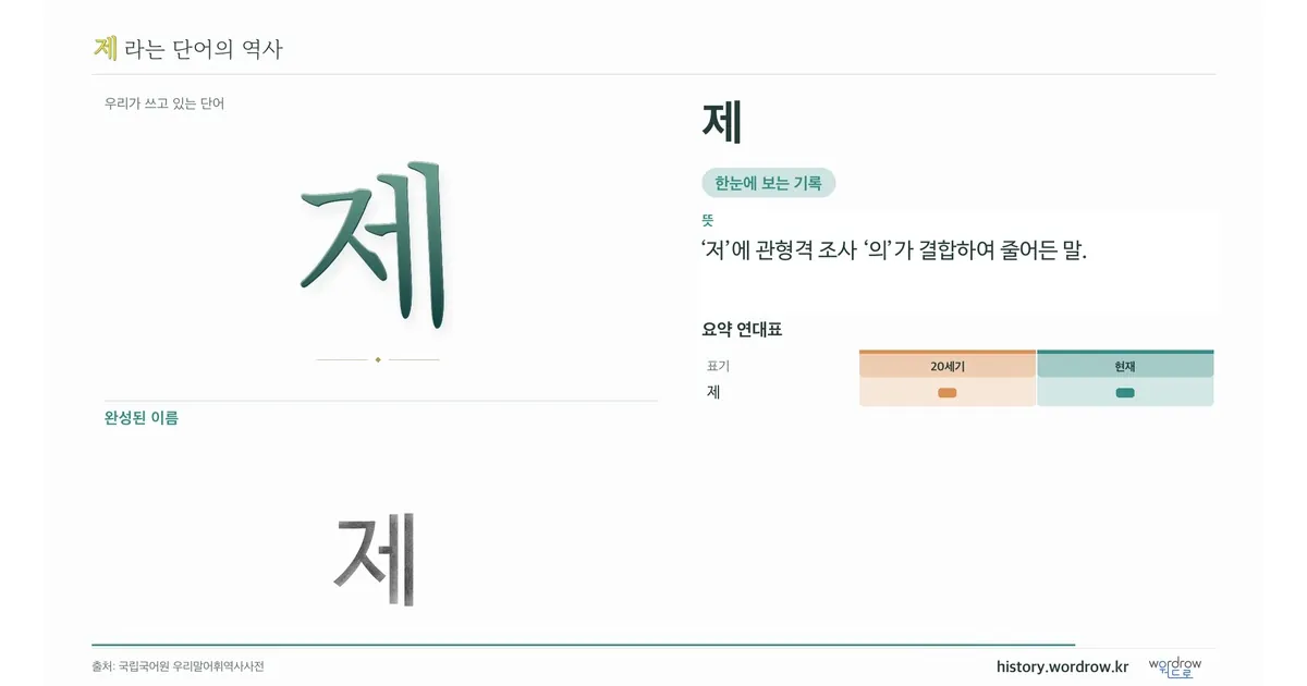 제 대표 이미지
