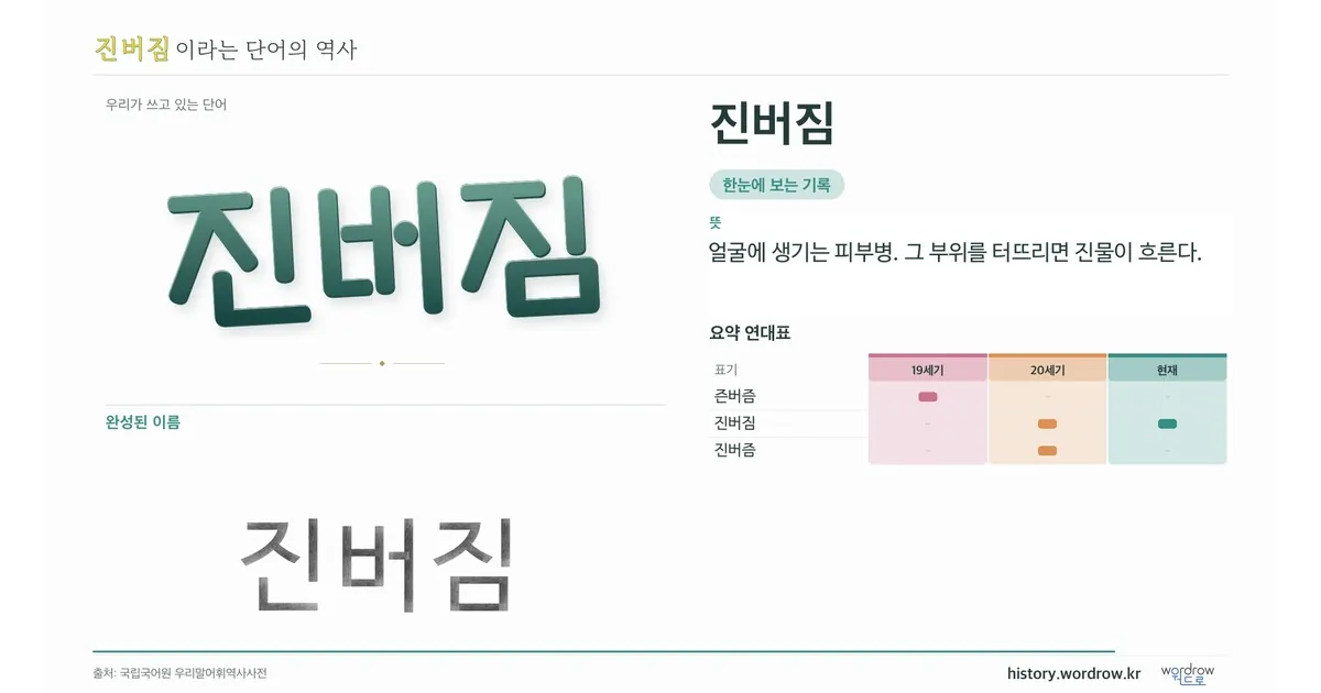 진버짐 대표 이미지