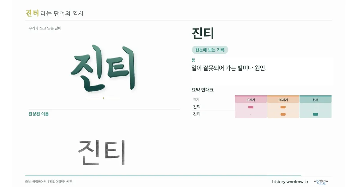 진티 대표 이미지