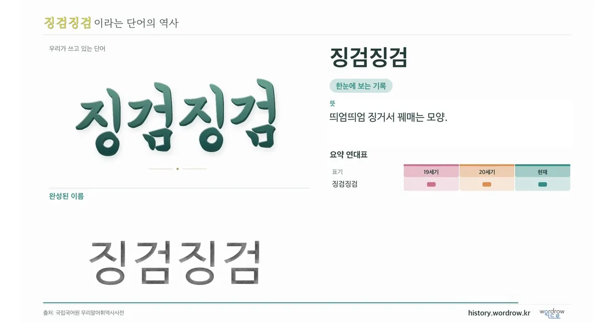 징검징검 대표 이미지