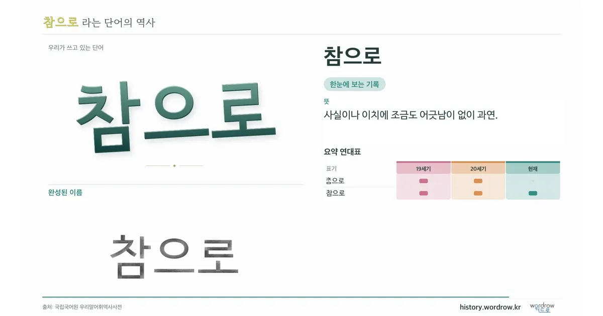 참으로 대표 이미지