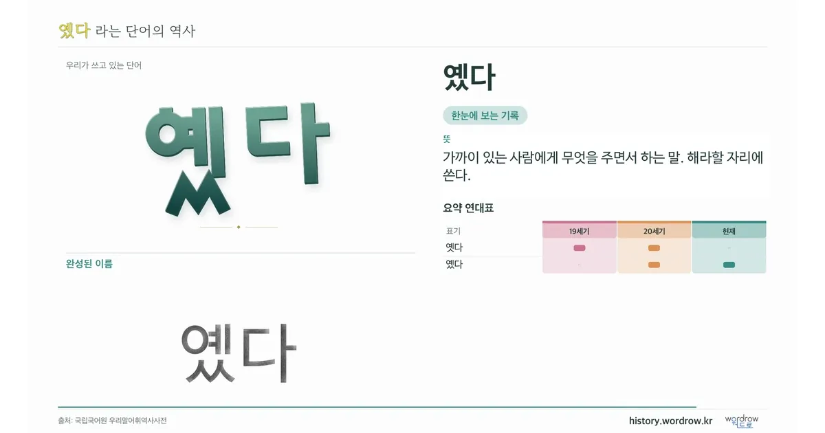 옜다 대표 이미지