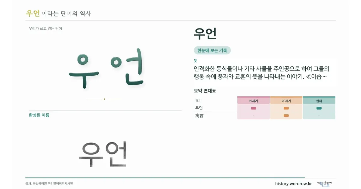 우언 대표 이미지