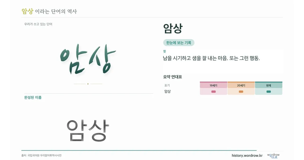 암상 대표 이미지