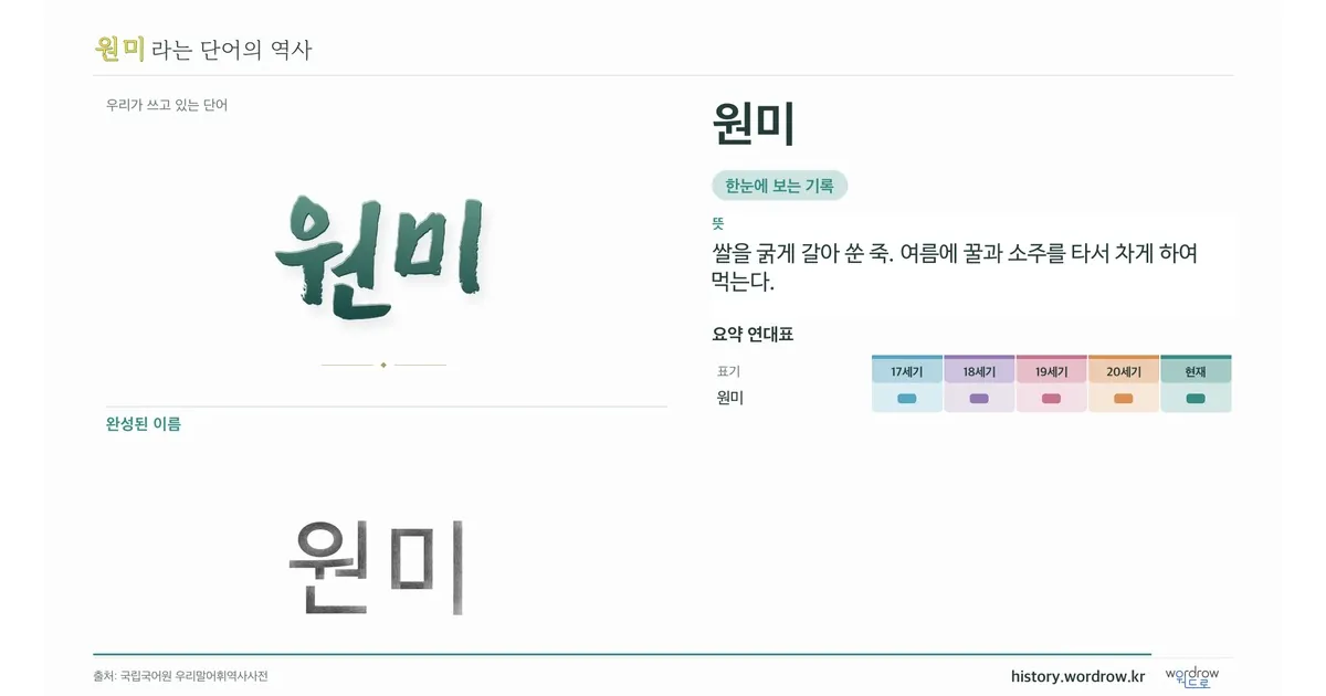 원미 대표 이미지