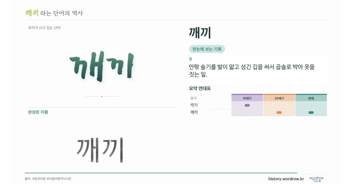 깨끼 대표 이미지