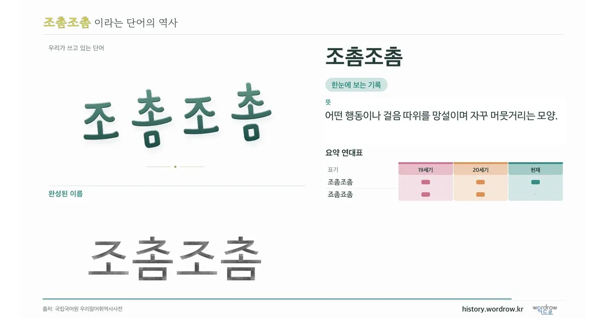 조촘조촘 대표 이미지