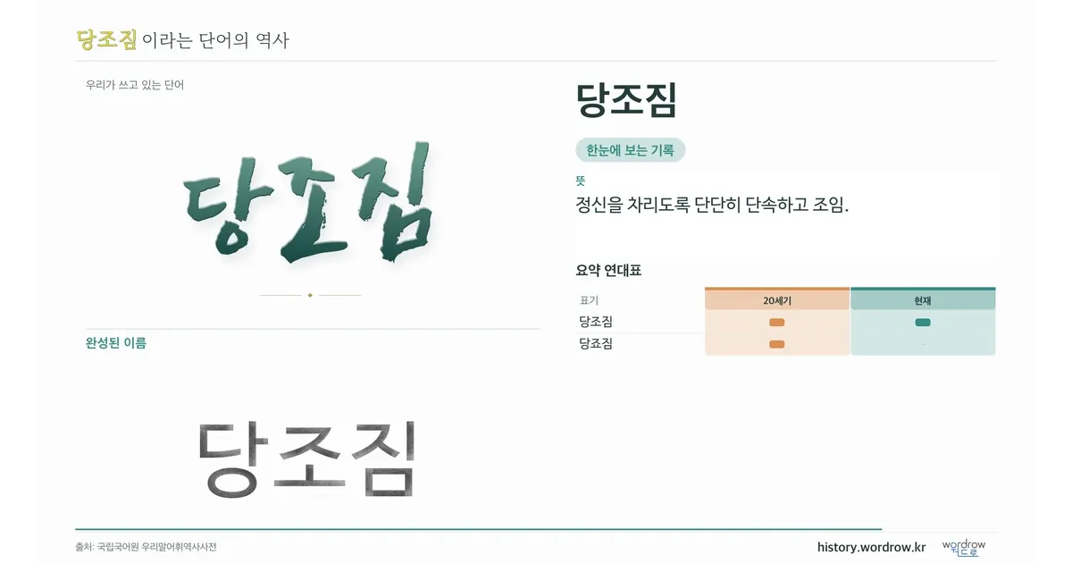 당조짐 대표 이미지