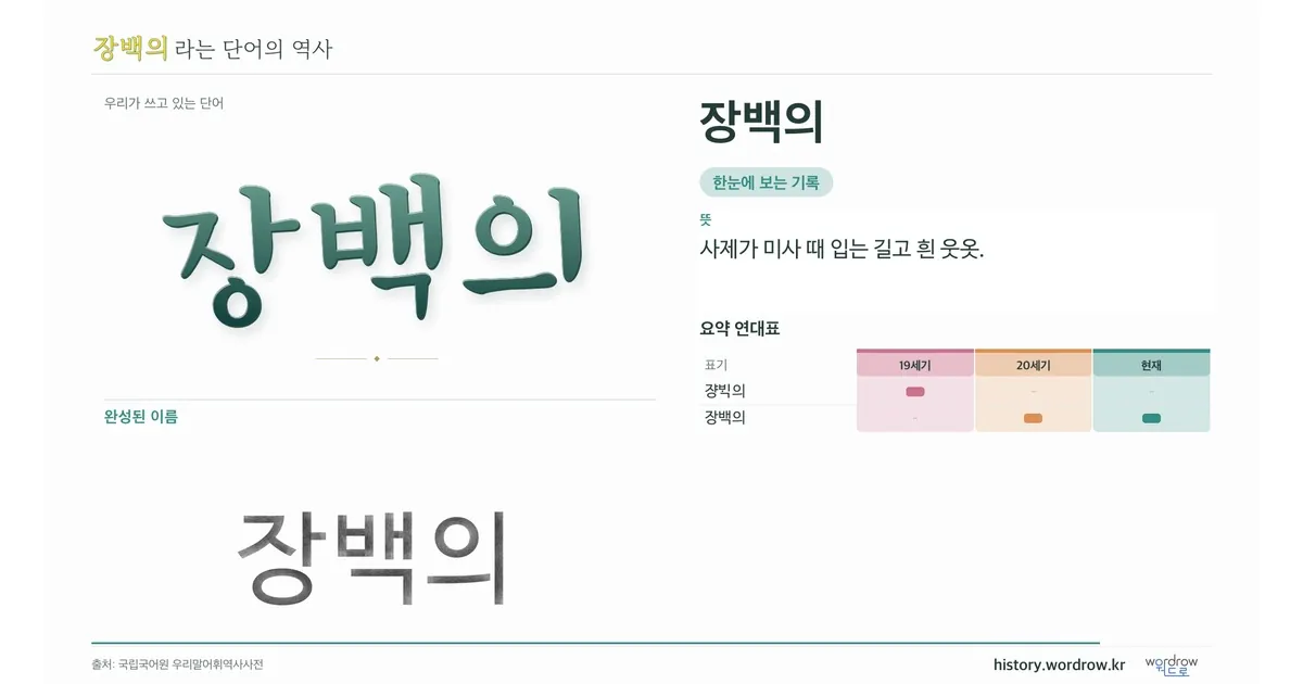 장백의 대표 이미지