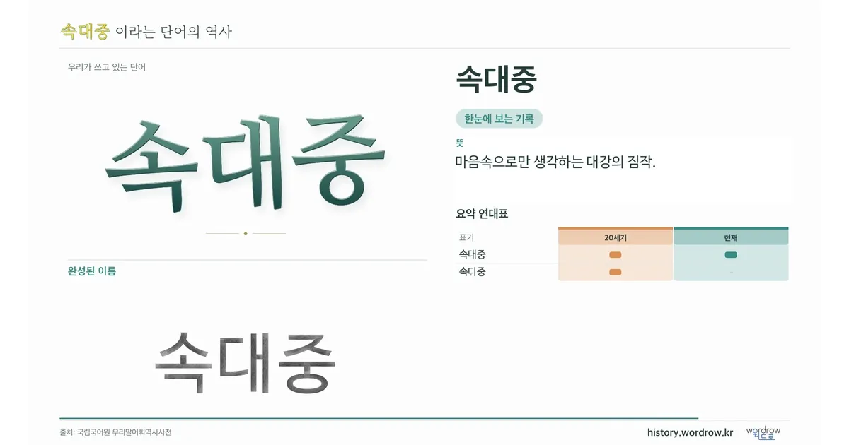속대중 대표 이미지