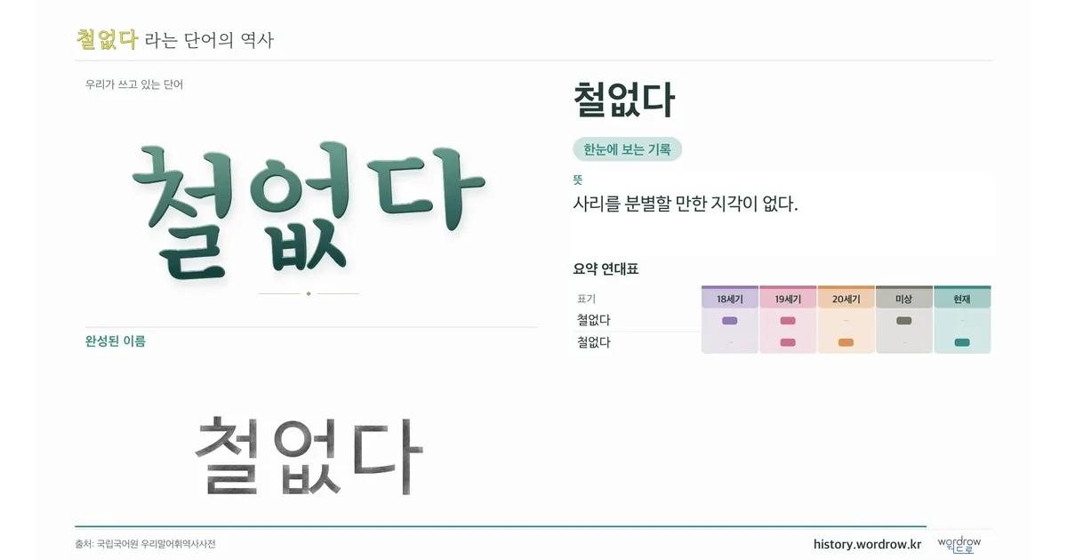 철없다 대표 이미지