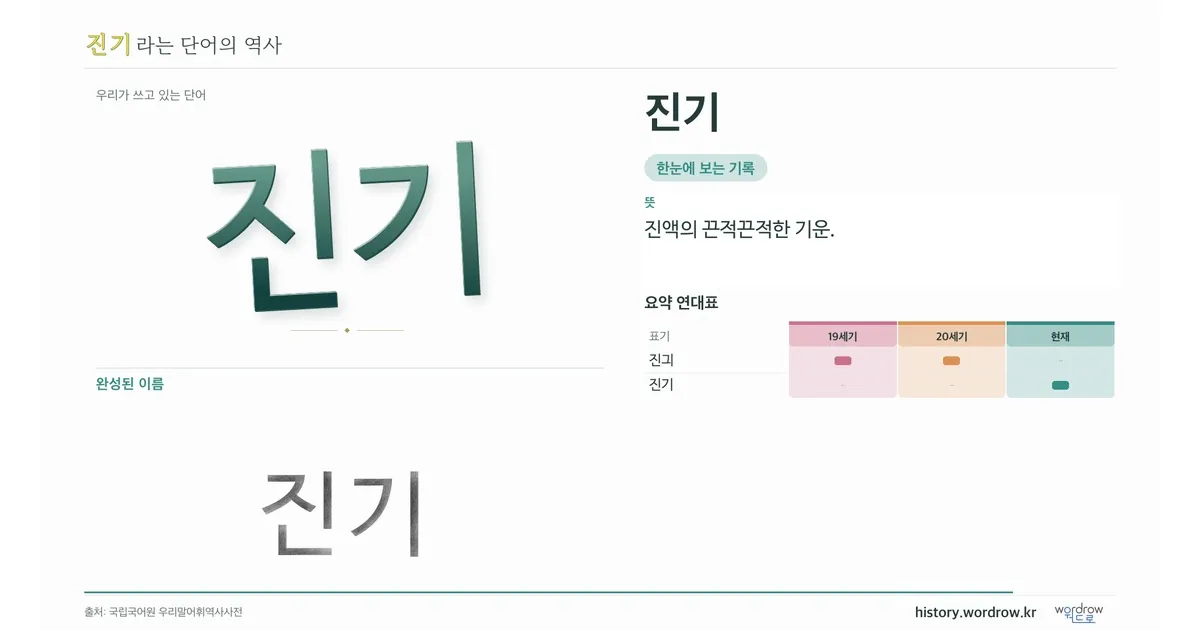 진기 대표 이미지