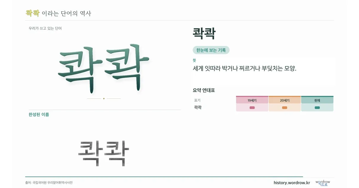 콱콱 대표 이미지
