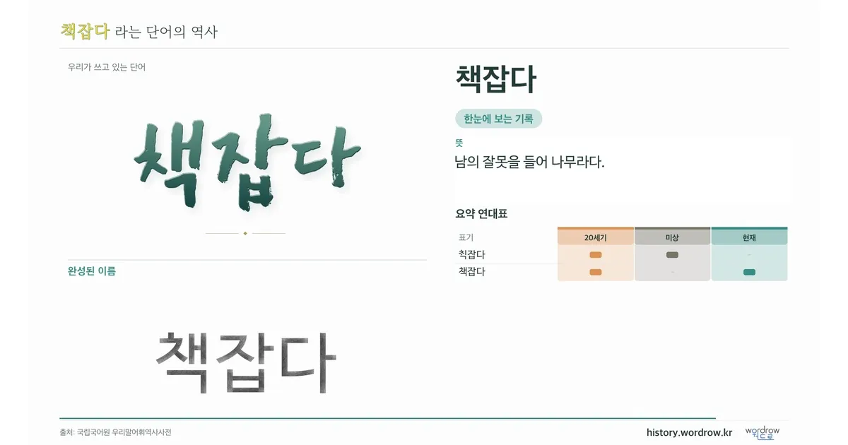 책잡다 대표 이미지