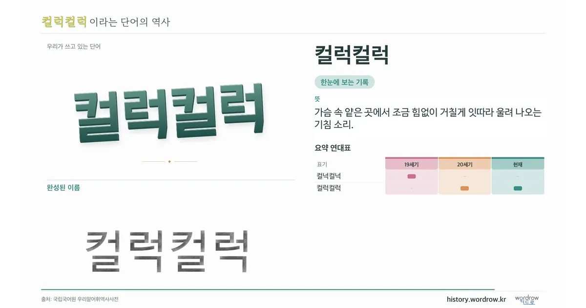 컬럭컬럭 대표 이미지