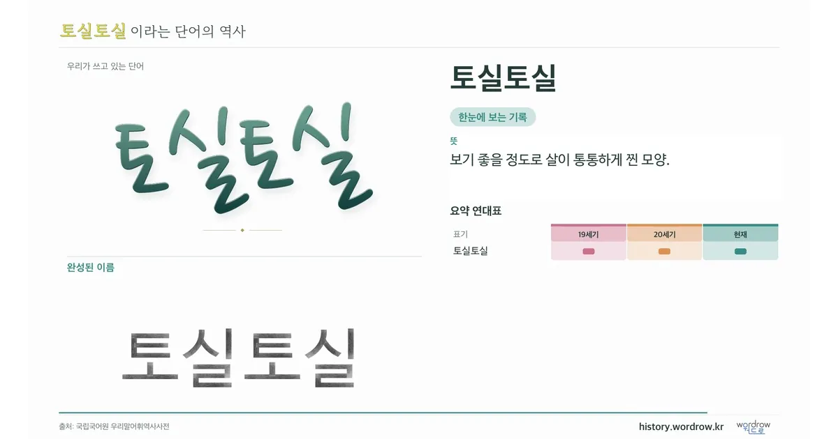토실토실 대표 이미지