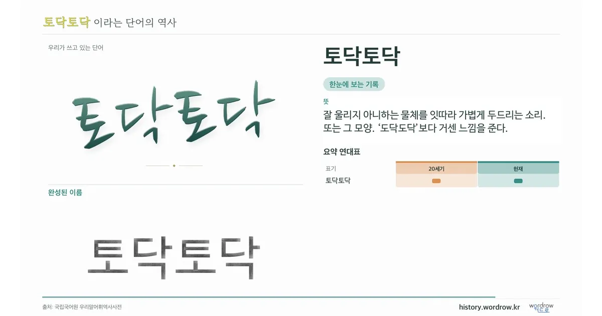 토닥토닥 대표 이미지