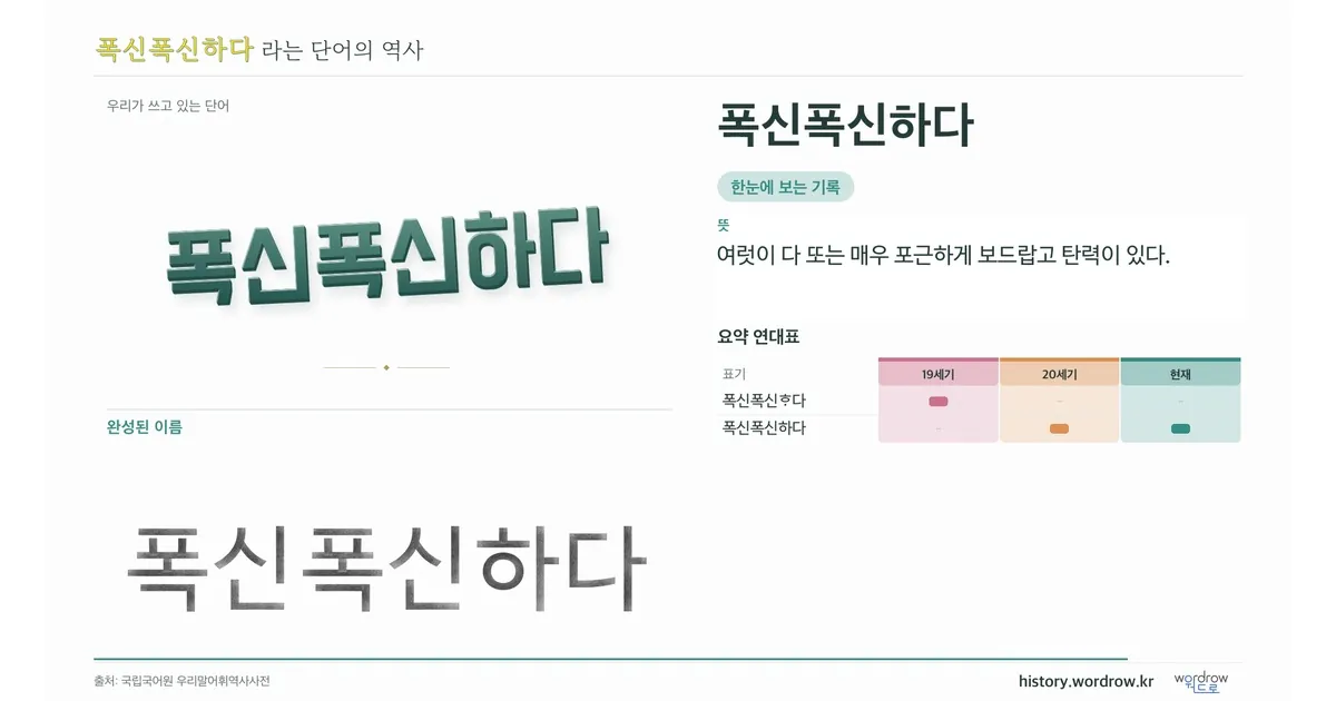 폭신폭신하다 대표 이미지