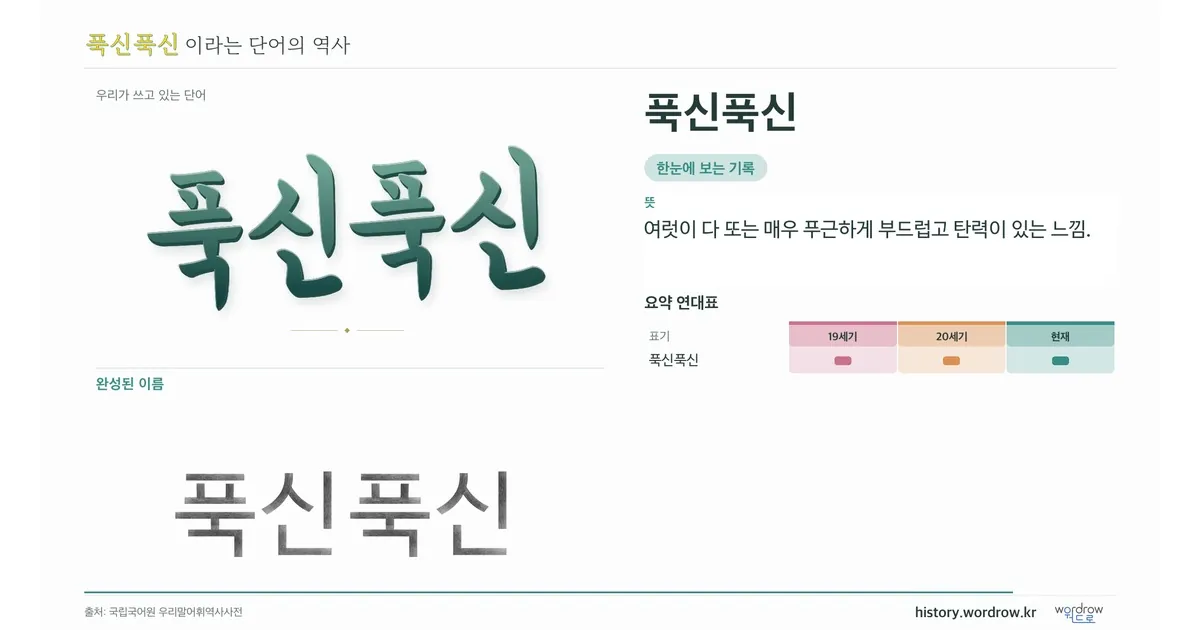 푹신푹신 대표 이미지