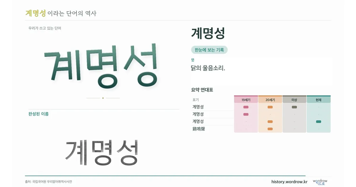 계명성 대표 이미지