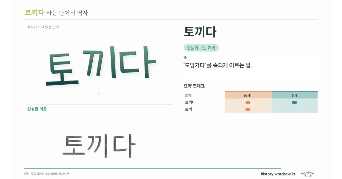 토끼다 대표 이미지