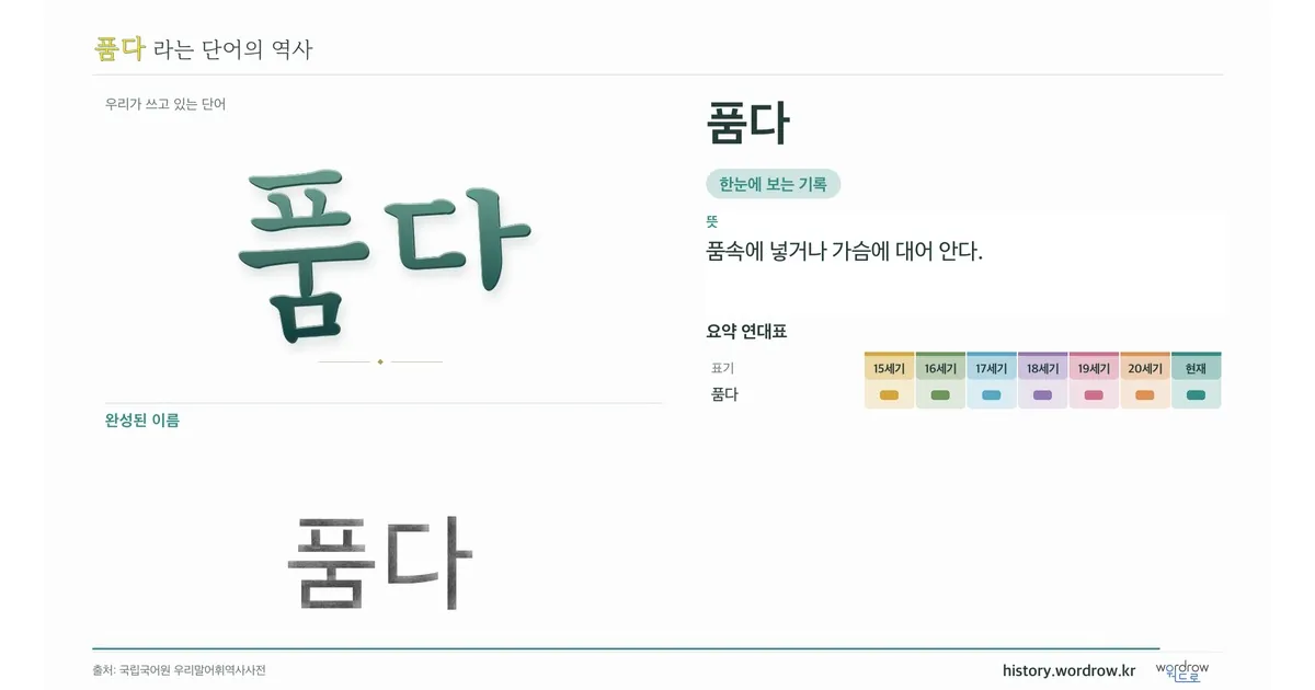 품다 대표 이미지