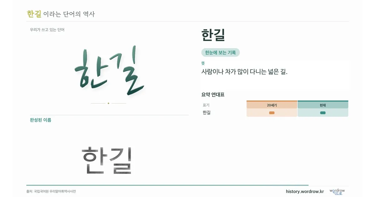 한길 대표 이미지