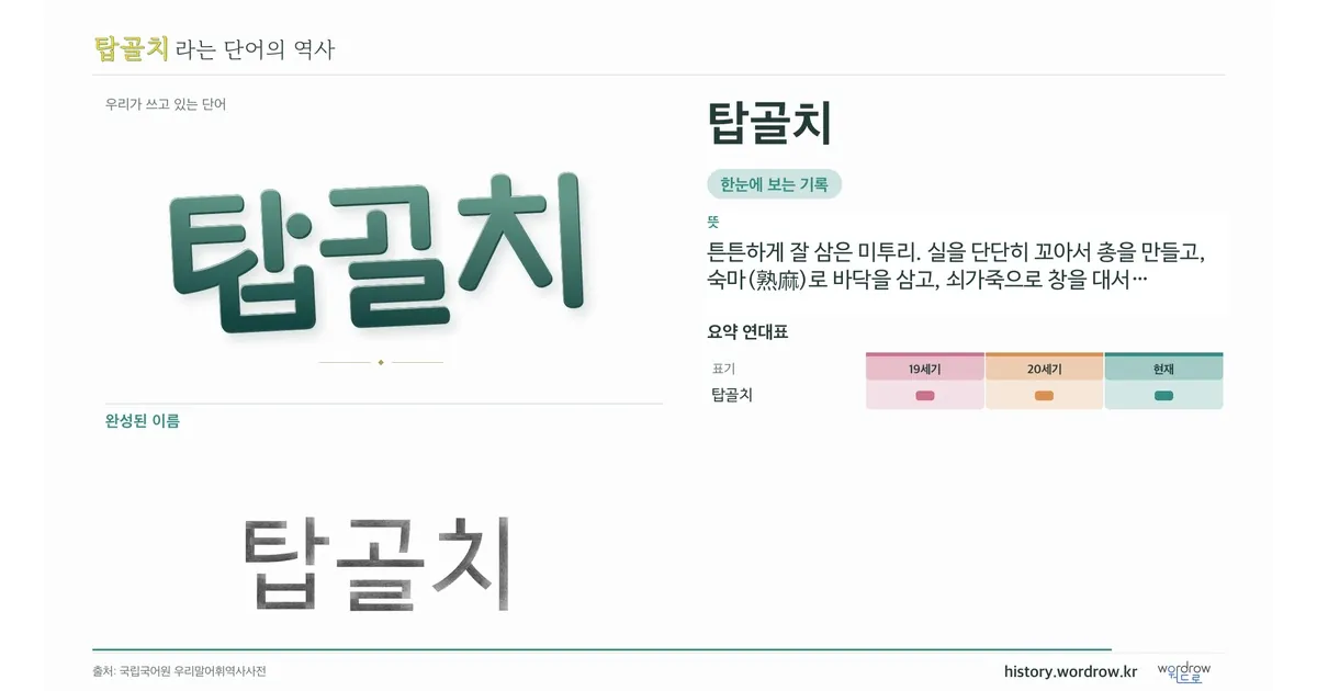 탑골치 대표 이미지