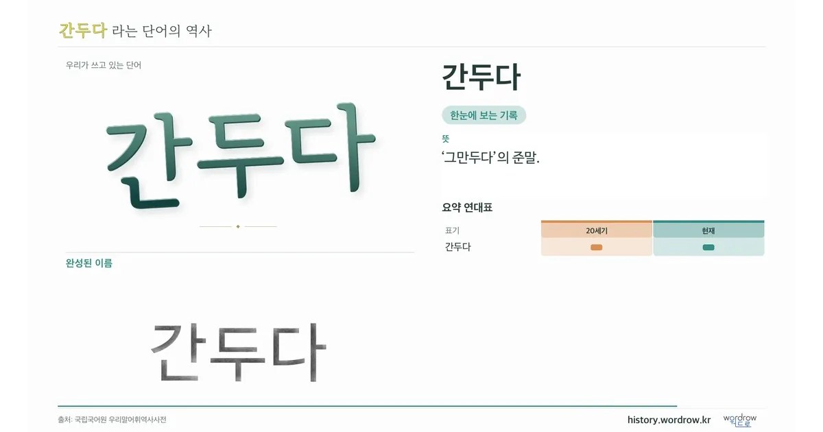 간두다 대표 이미지