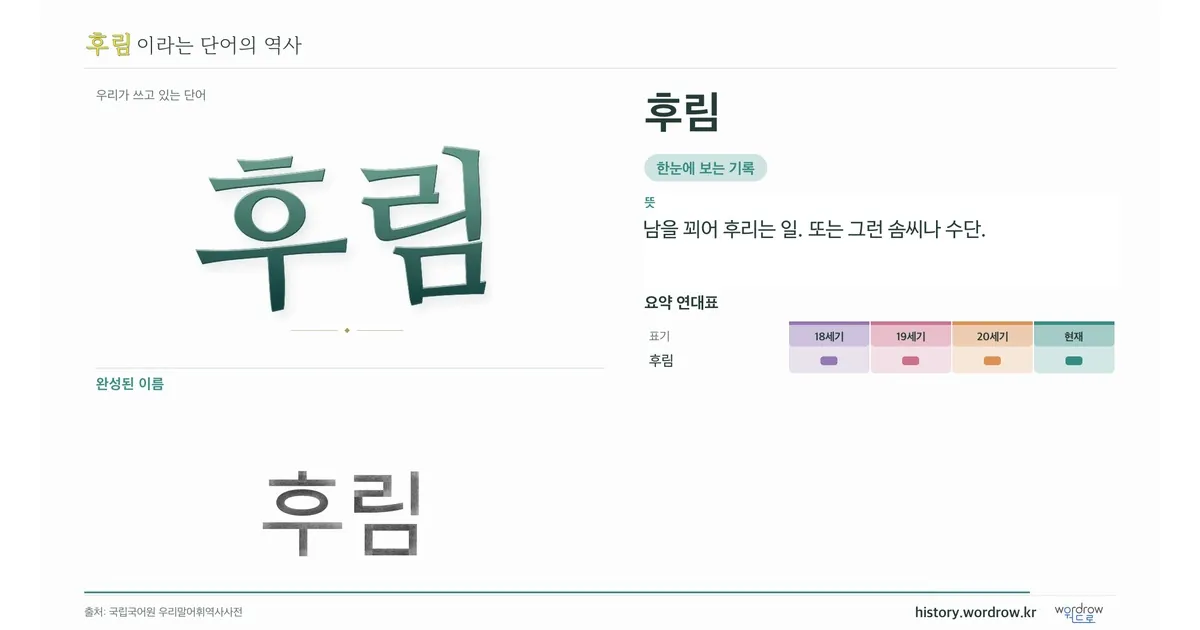 후림 대표 이미지